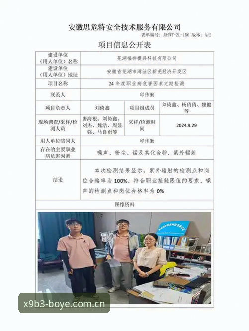 博业体育数据查询常见问题 博业体育数据查询常见问题怎么解决?这些实战经验帮你快速搞定