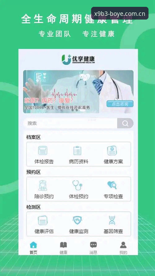 博业体育手机版使用指南：极致服务体验与最新版本下载完整指南