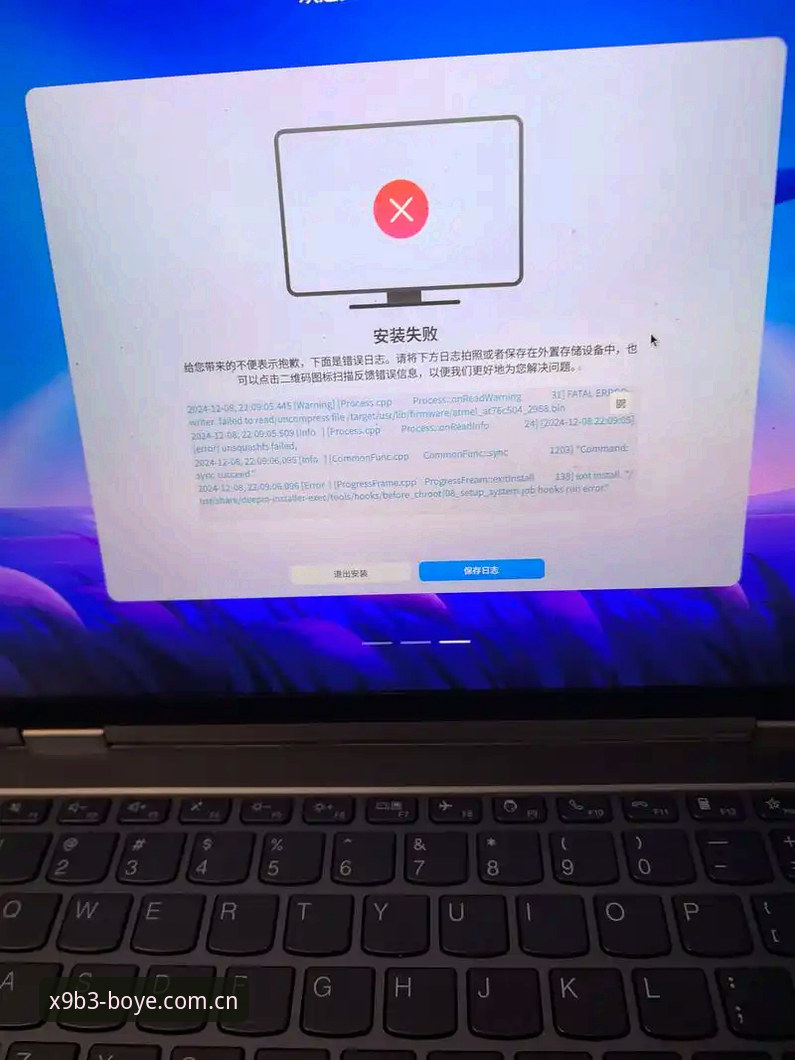 博业体育一键更新安装失败 博业体育一键更新安装失败深度分析:从v3.1.3版本看常见问题与解决方案
